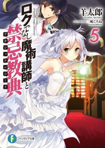 Ore ga Fujoshi de Aitsu ga Yuri-ota de Chapter 8 - halaman 38