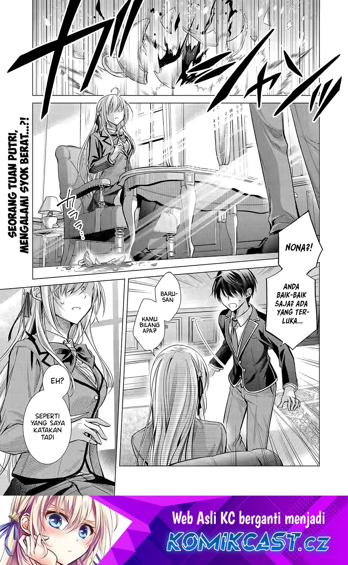 Ore ga Kokuhaku Saretekara, Ojo no yosu ga Okashii Chapter 1 - halaman 1