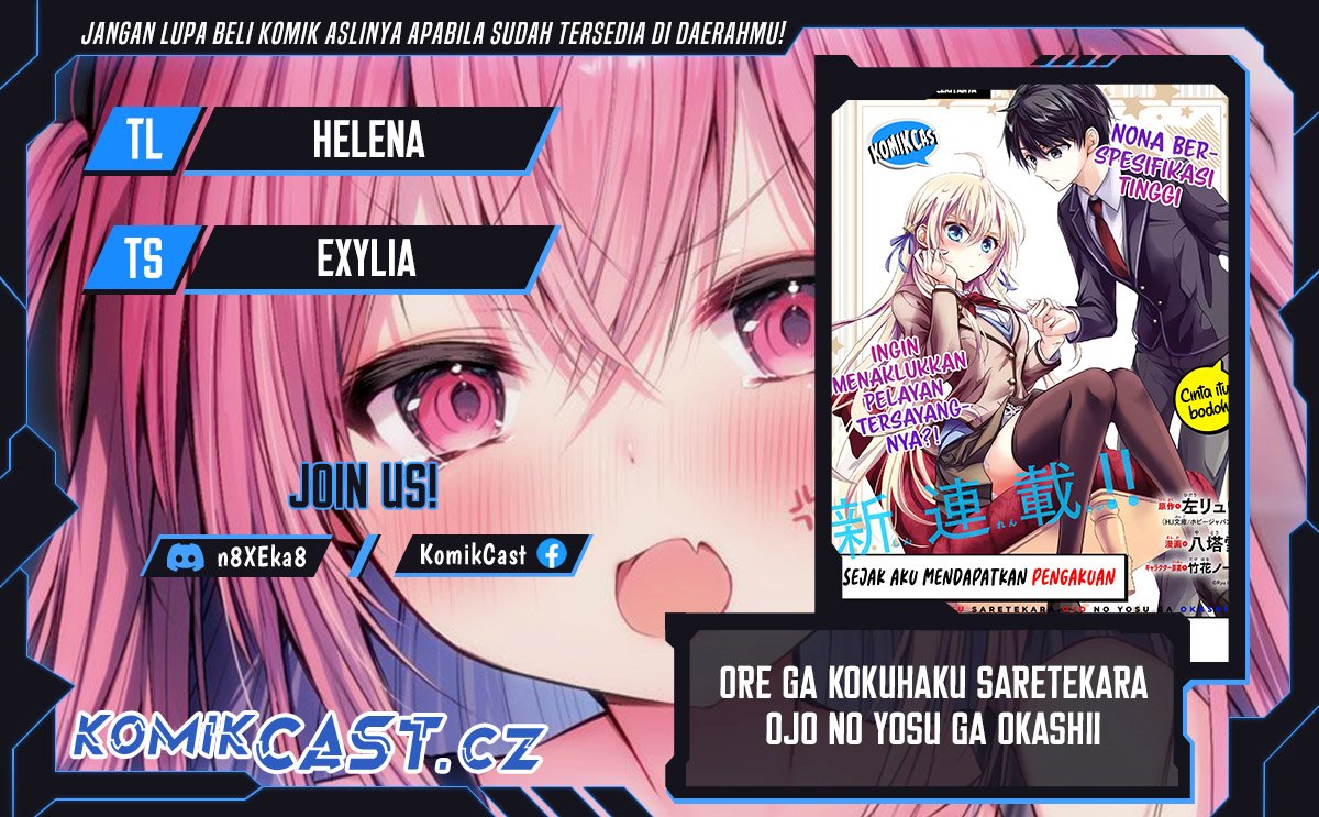 Ore ga Kokuhaku Saretekara, Ojo no yosu ga Okashii Chapter 2 - halaman 1