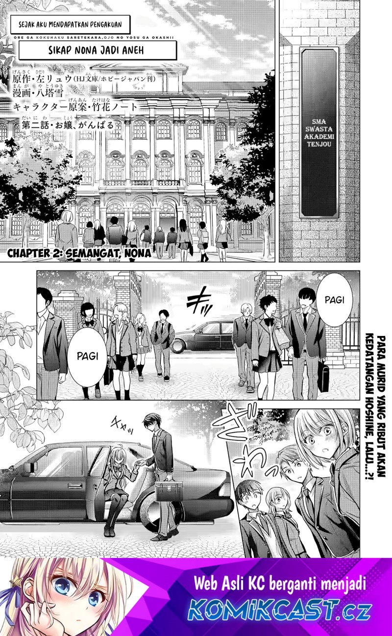 Ore ga Kokuhaku Saretekara, Ojo no yosu ga Okashii Chapter 2 - halaman 2