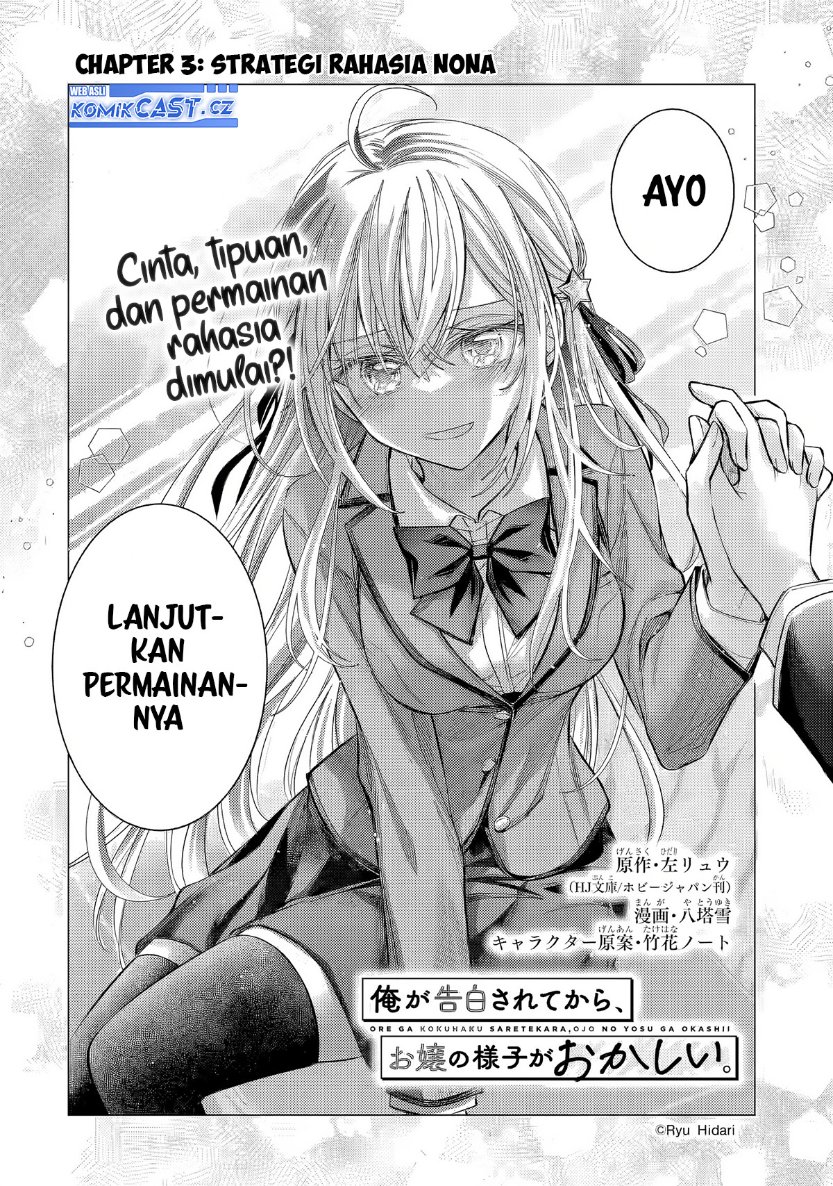 Ore ga Kokuhaku Saretekara, Ojo no yosu ga Okashii Chapter 3 - halaman 2