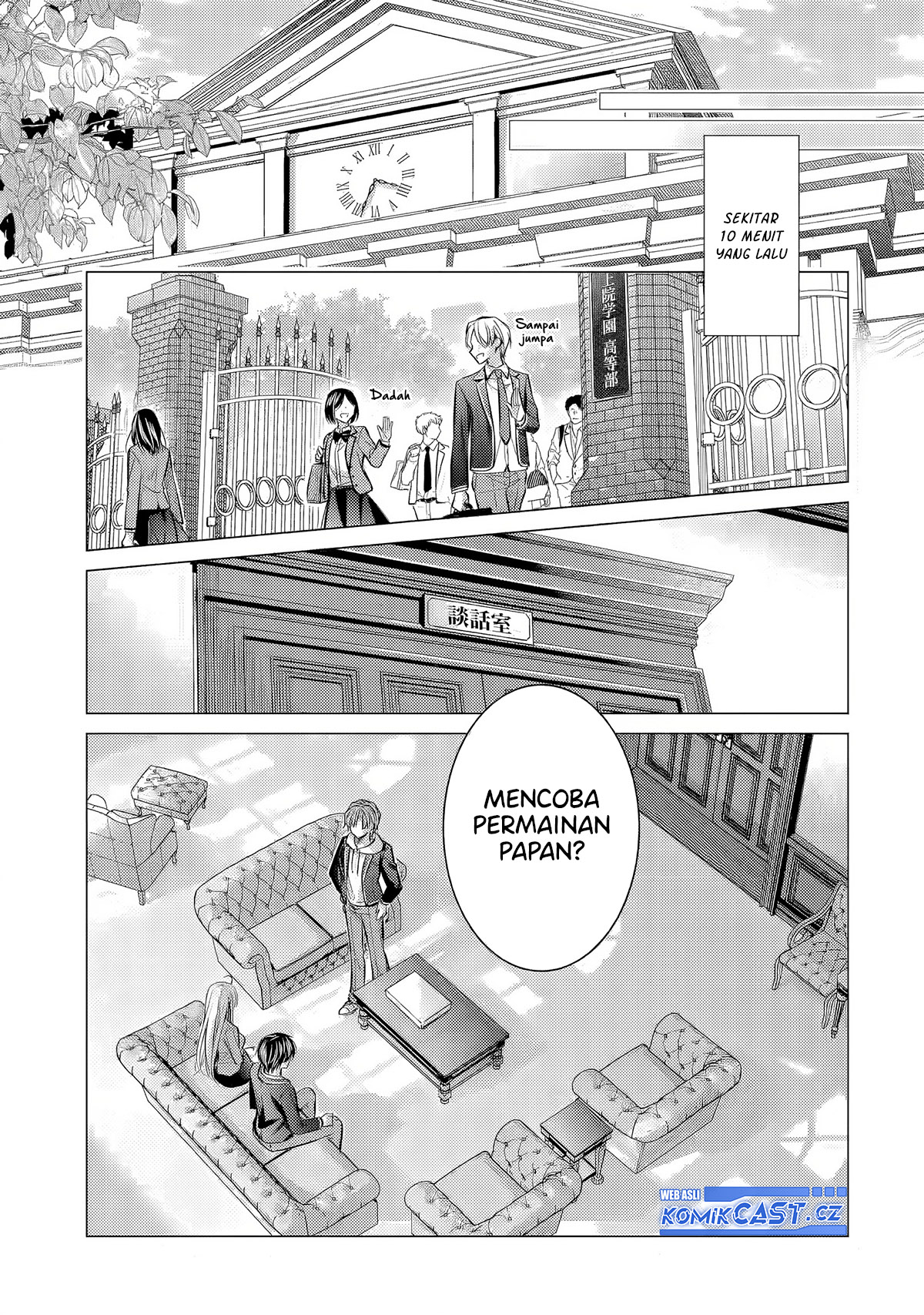 Ore ga Kokuhaku Saretekara, Ojo no yosu ga Okashii Chapter 3 - halaman 3