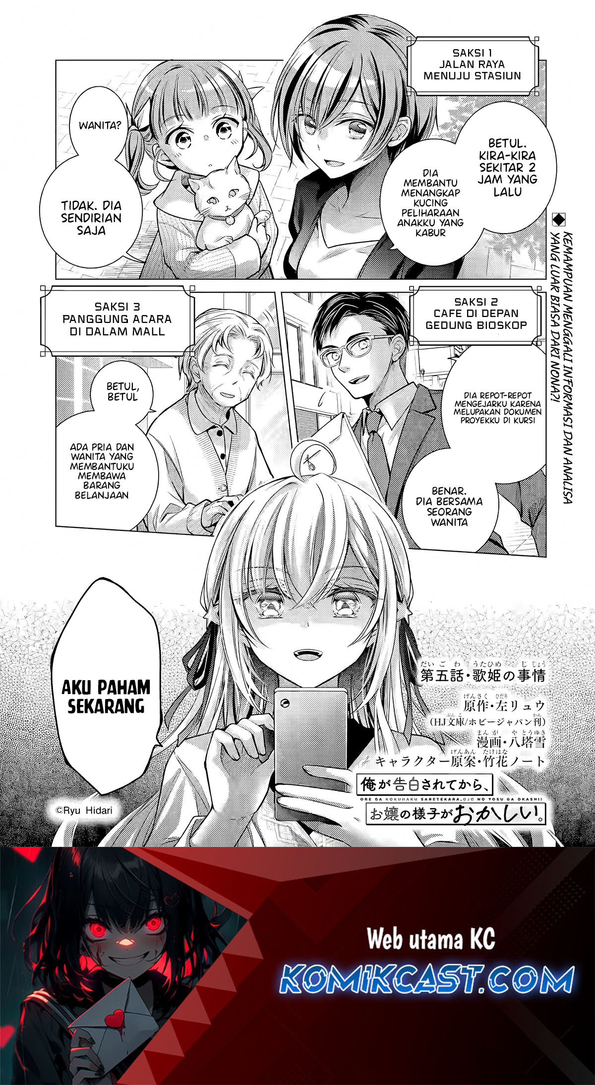 Ore ga Kokuhaku Saretekara, Ojo no yosu ga Okashii Chapter 5.1 - halaman 1