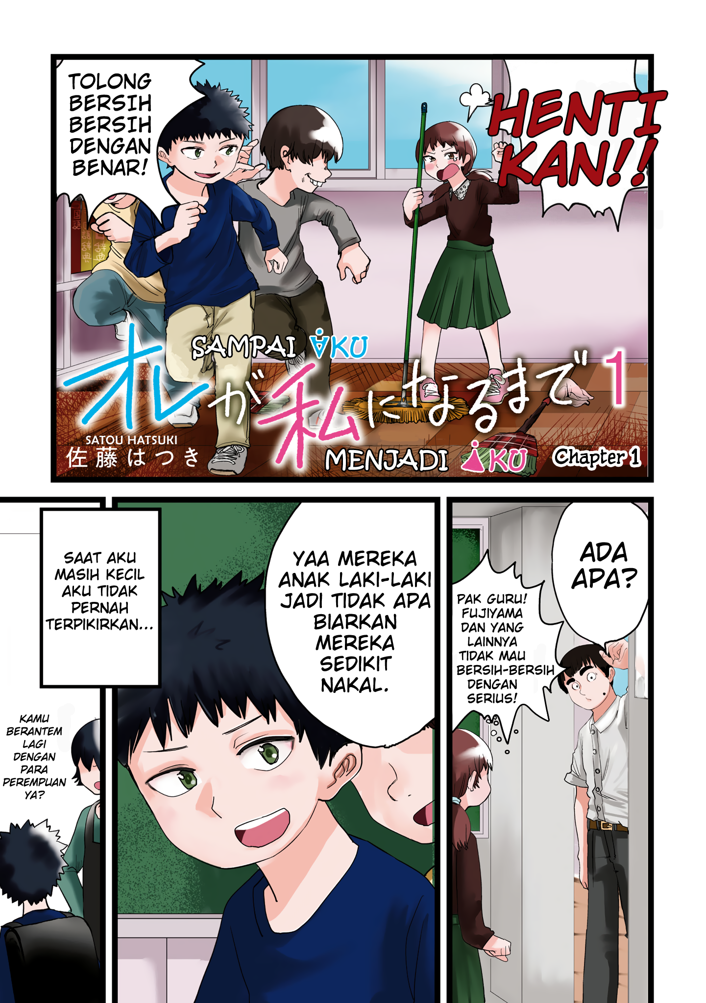 Ore ga Watashi ni Naru made Chapter 1 - halaman 2