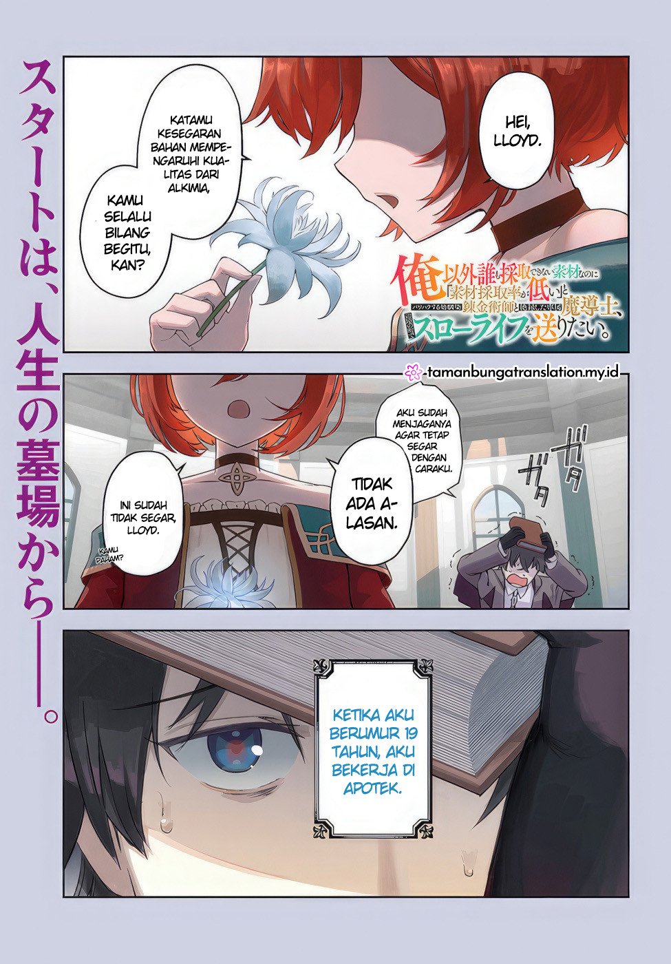 Ore Igai Daremo Saishu Dekinai Sozai nanoni "Sozai Saishuritsu ga Hikui" to Power Harassment suru Osananajimi Renkinjutsushi to Zetsuen shita Senzoku Madoushi, Henkyou no Machi de Slow Life wo Okuritai. Chapter 1 - halaman 3