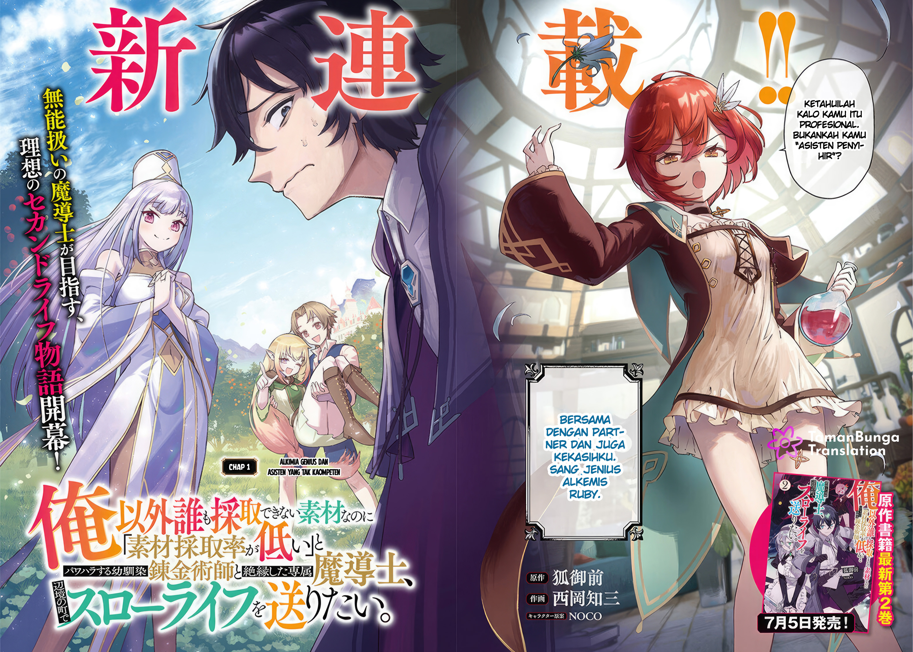 Ore Igai Daremo Saishu Dekinai Sozai nanoni "Sozai Saishuritsu ga Hikui" to Power Harassment suru Osananajimi Renkinjutsushi to Zetsuen shita Senzoku Madoushi, Henkyou no Machi de Slow Life wo Okuritai. Chapter 1 - halaman 4