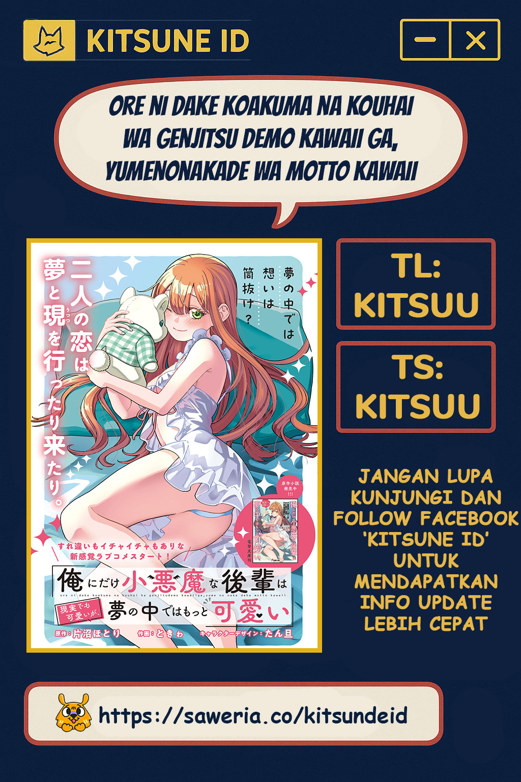 Ore ni dake Koakuma na Kouhai wa Genjitsu demo Kawaii ga, Yume no Naka dewa Motto Kawaii Chapter 1 - halaman 1