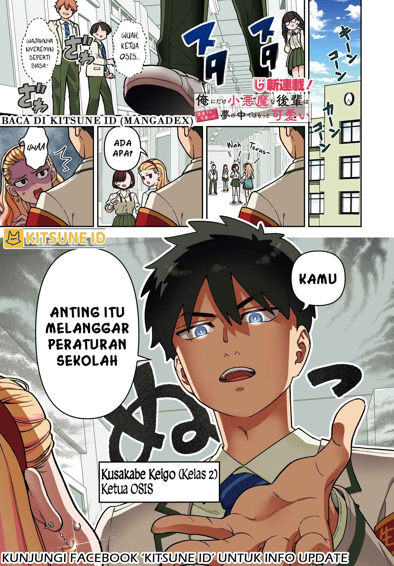 Ore ni dake Koakuma na Kouhai wa Genjitsu demo Kawaii ga, Yume no Naka dewa Motto Kawaii Chapter 1 - halaman 2