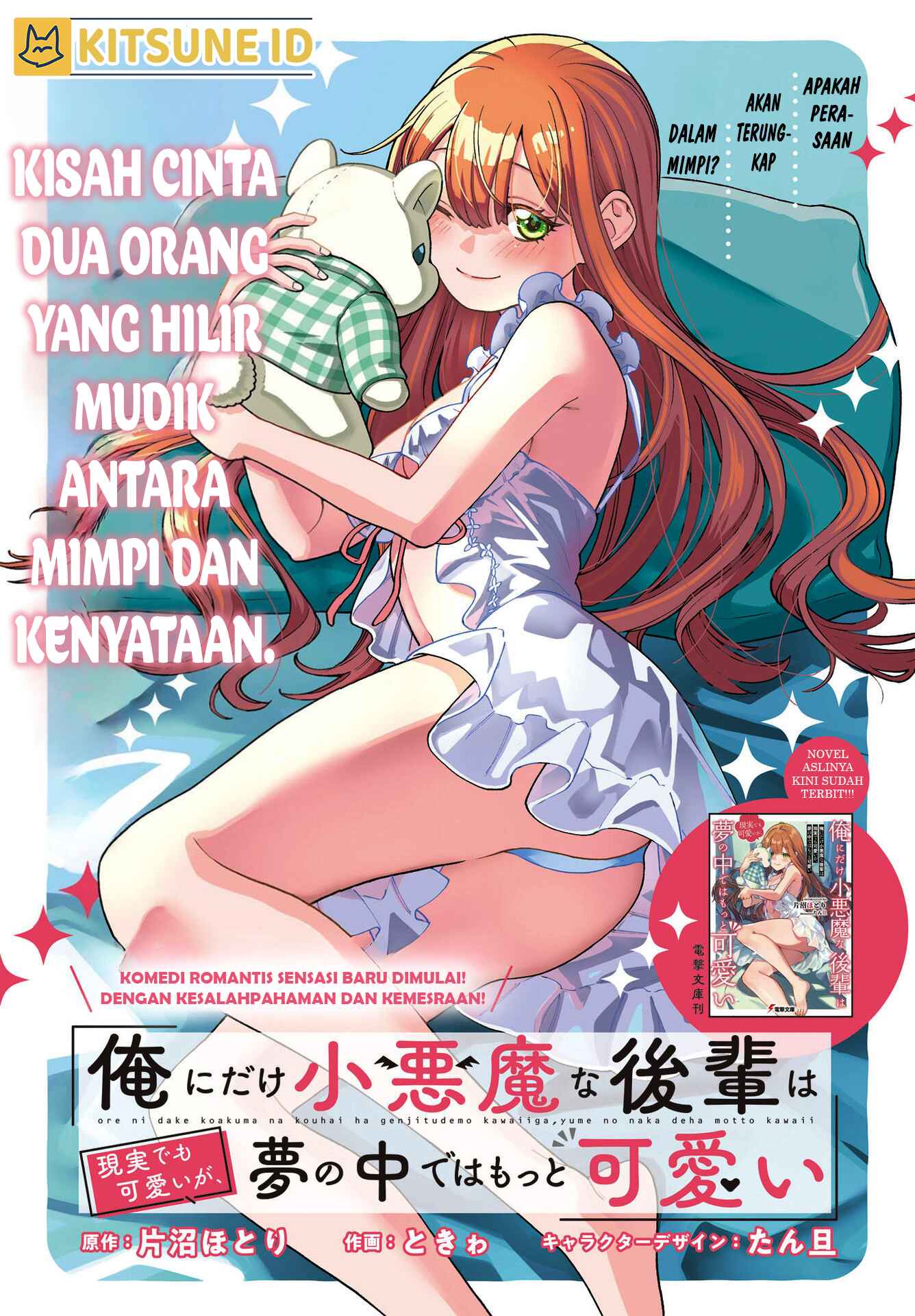 Ore ni dake Koakuma na Kouhai wa Genjitsu demo Kawaii ga, Yume no Naka dewa Motto Kawaii Chapter 1 - halaman 3