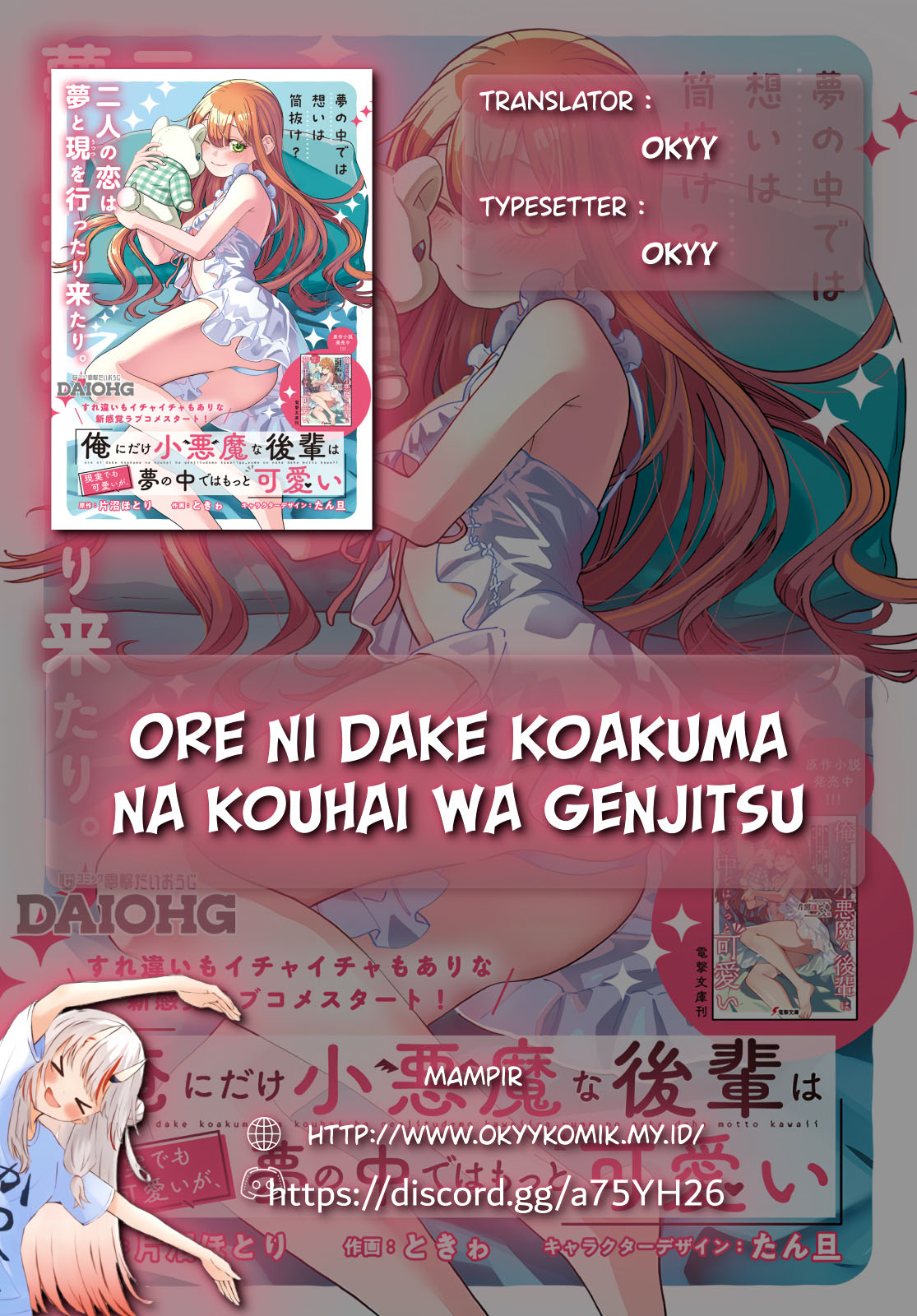 Ore ni dake Koakuma na Kouhai wa Genjitsu demo Kawaii ga, Yume no Naka dewa Motto Kawaii Chapter 3 - halaman 2