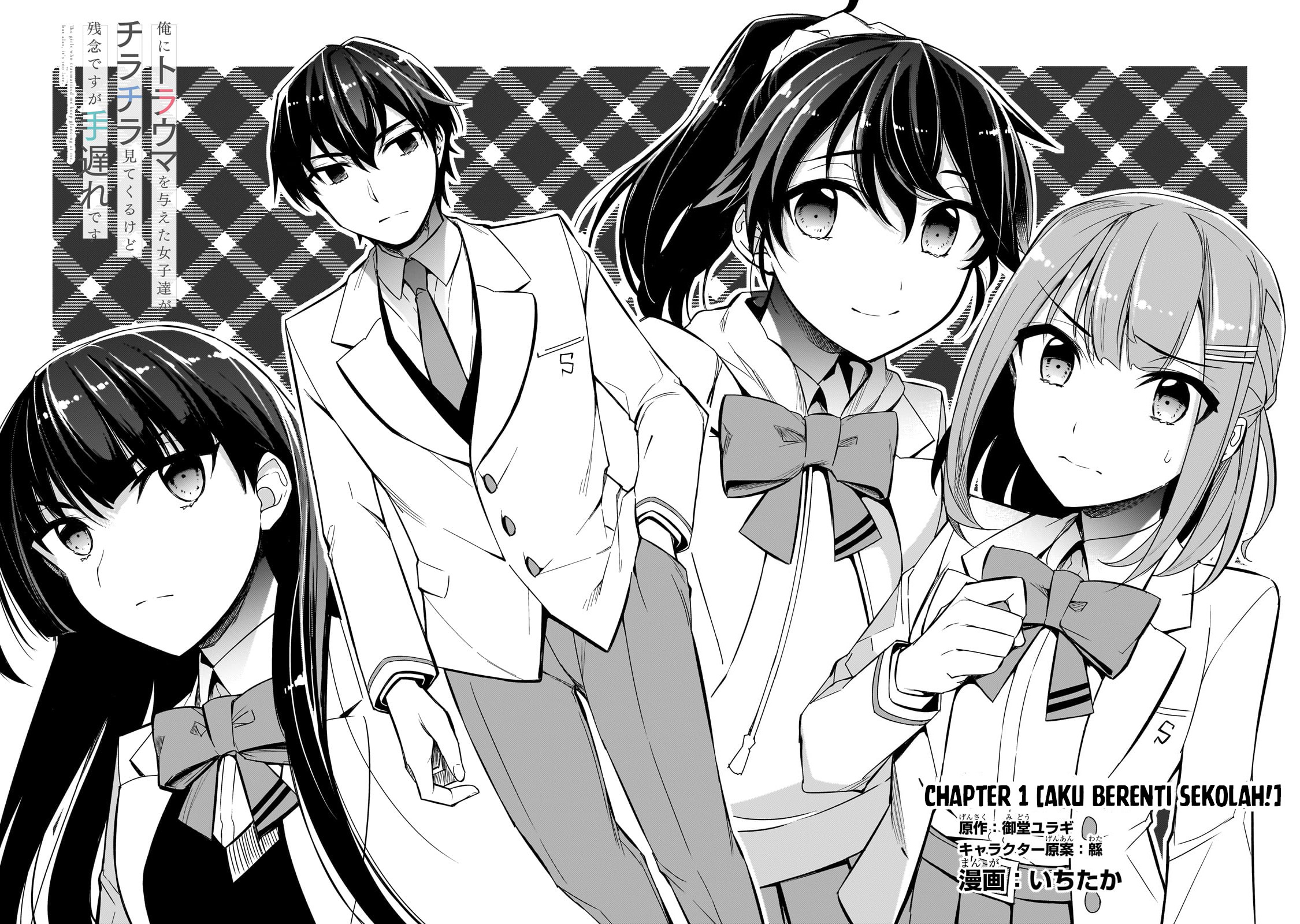Ore ni Trauma wo Ataeta Joshi-tachi ga Chirachira Mitekuru kedo, Zannen desu ga Teokure desu Chapter 1 - halaman 5