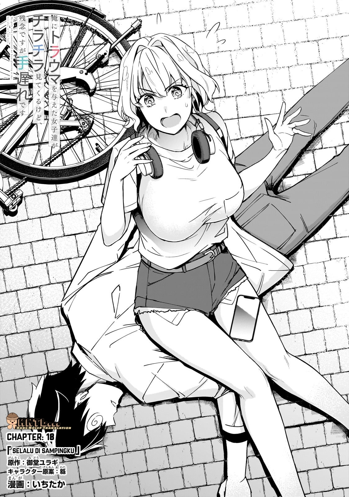 Ore ni Trauma wo Ataeta Joshi-tachi ga Chirachira Mitekuru kedo, Zannen desu ga Teokure desu Chapter 18.1 - halaman 3