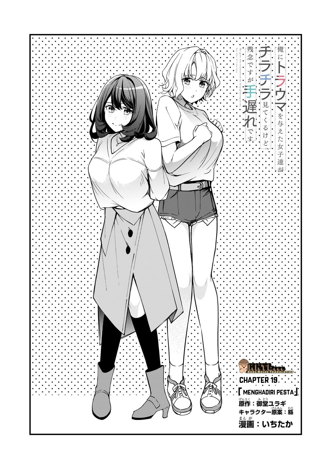 Ore ni Trauma wo Ataeta Joshi-tachi ga Chirachira Mitekuru kedo, Zannen desu ga Teokure desu Chapter 19.1 - halaman 4