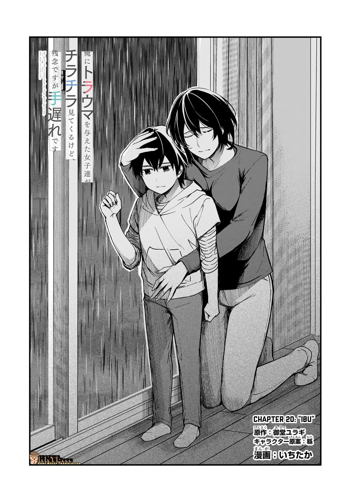 Ore ni Trauma wo Ataeta Joshi-tachi ga Chirachira Mitekuru kedo, Zannen desu ga Teokure desu Chapter 20 - halaman 5