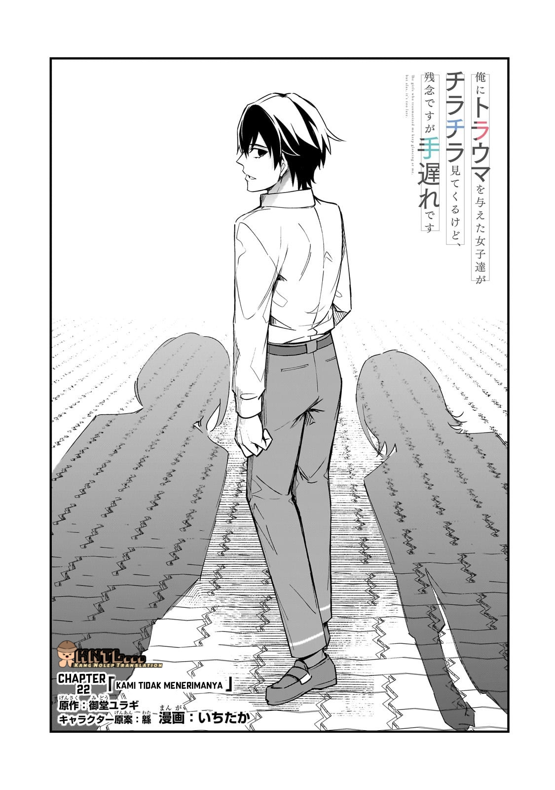 Ore ni Trauma wo Ataeta Joshi-tachi ga Chirachira Mitekuru kedo, Zannen desu ga Teokure desu Chapter 22 - halaman 12