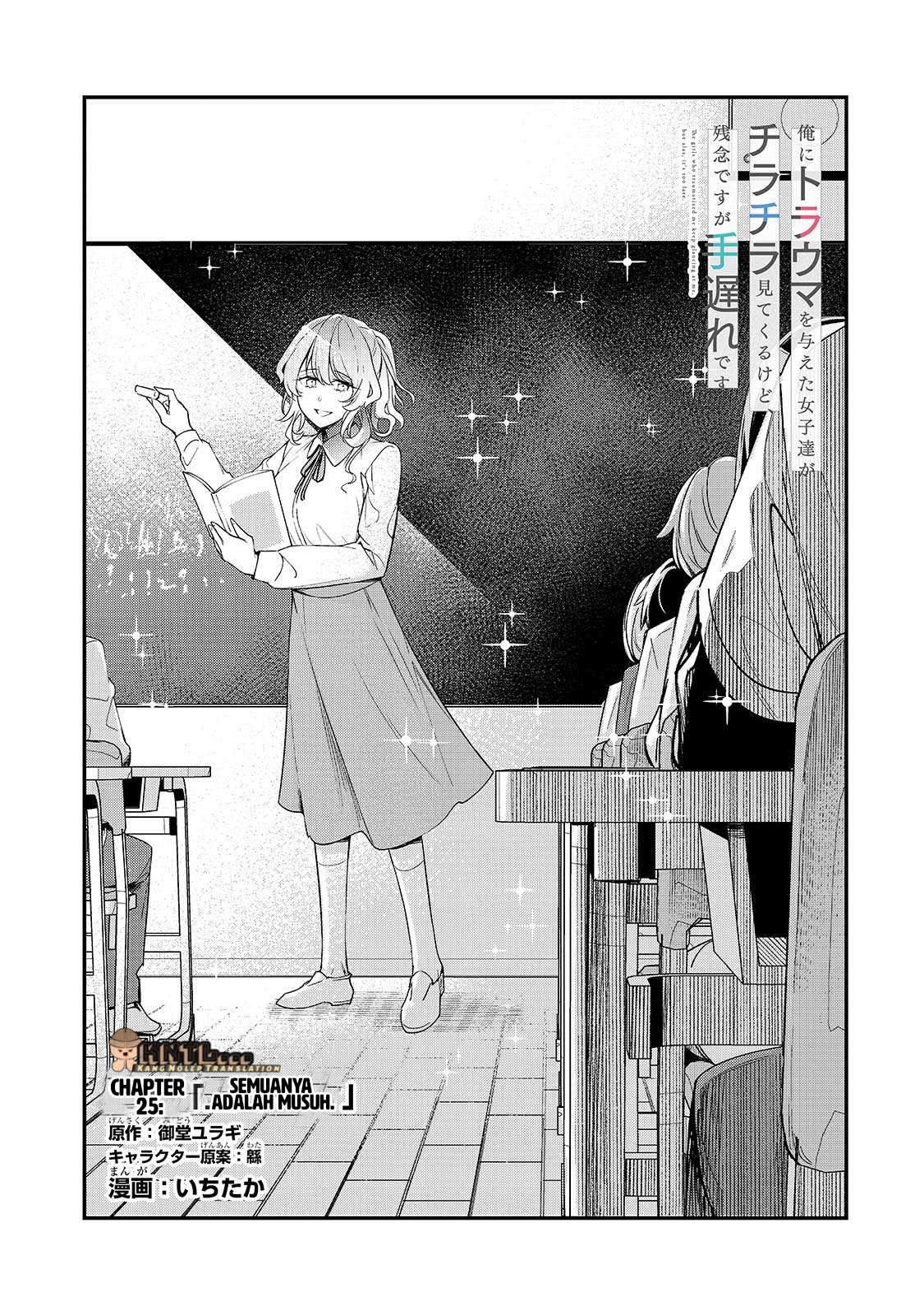 Ore ni Trauma wo Ataeta Joshi-tachi ga Chirachira Mitekuru kedo, Zannen desu ga Teokure desu Chapter 25 - halaman 4