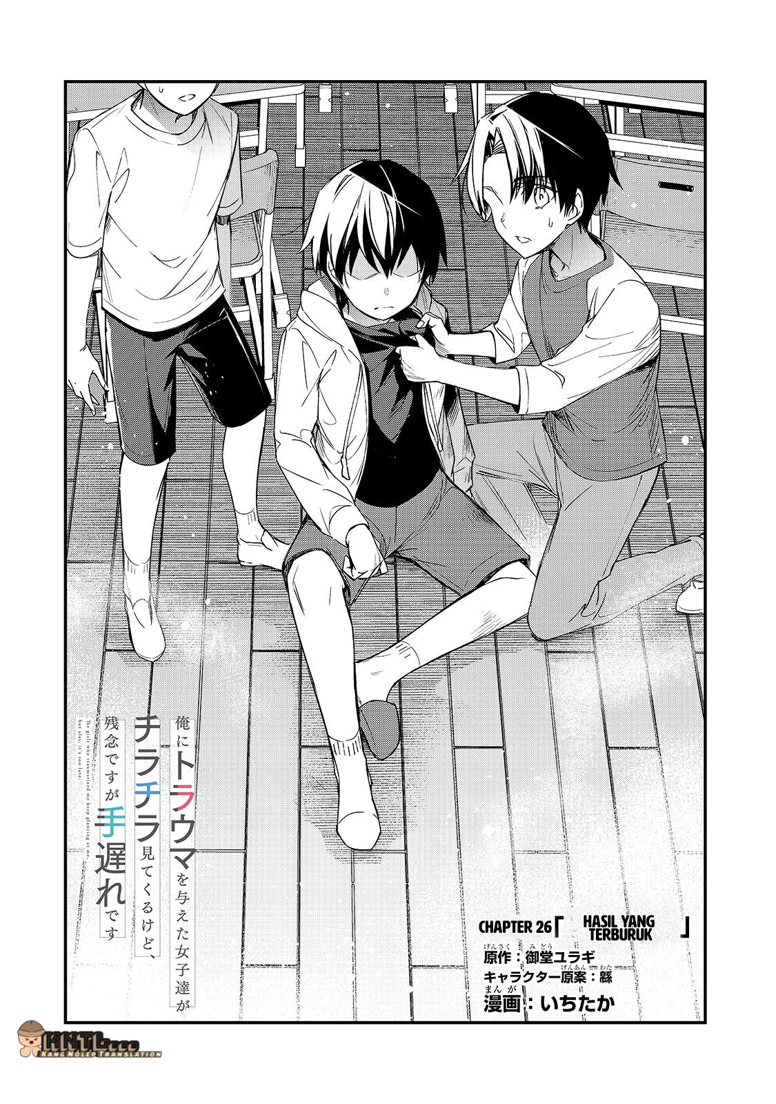 Ore ni Trauma wo Ataeta Joshi-tachi ga Chirachira Mitekuru kedo, Zannen desu ga Teokure desu Chapter 26 - halaman 5