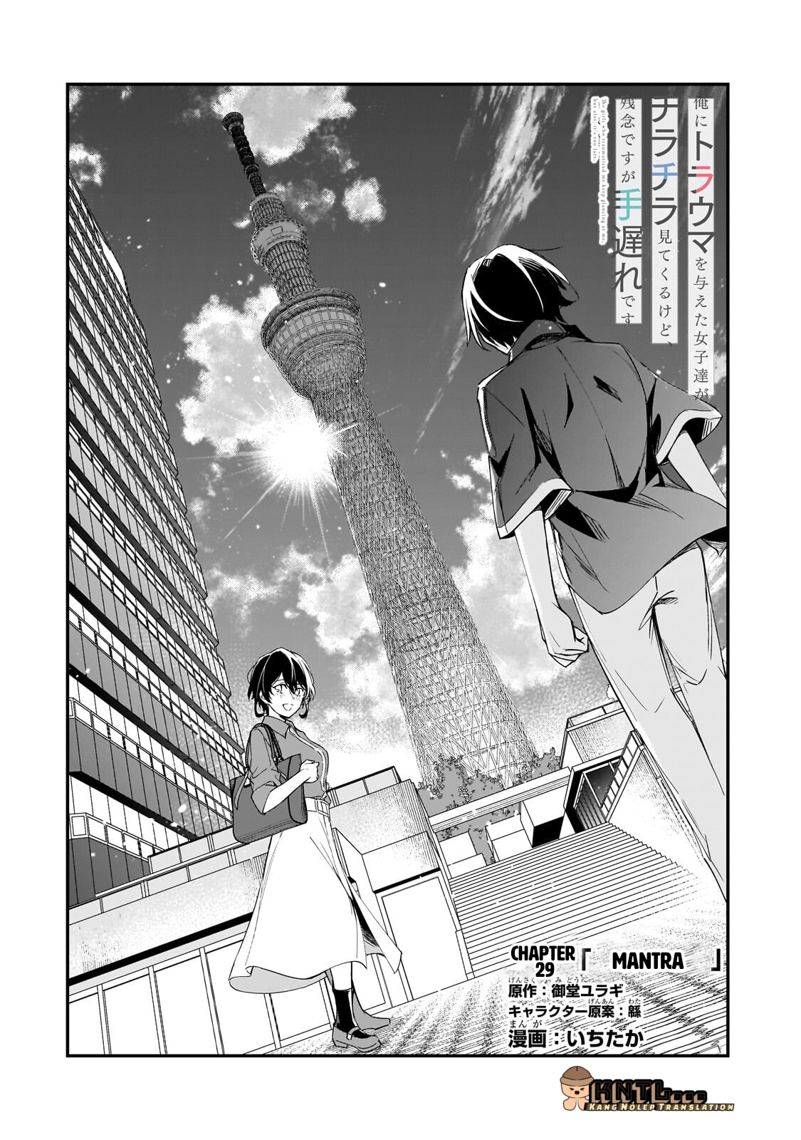 Ore ni Trauma wo Ataeta Joshi-tachi ga Chirachira Mitekuru kedo, Zannen desu ga Teokure desu Chapter 29 - halaman 5