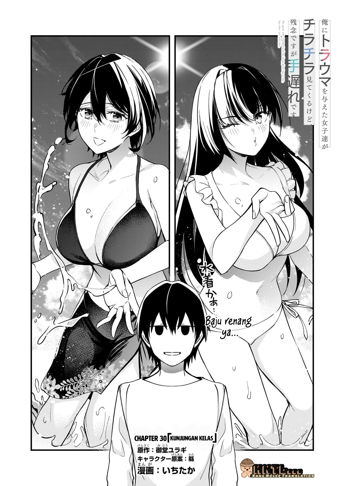 Ore ni Trauma wo Ataeta Joshi-tachi ga Chirachira Mitekuru kedo, Zannen desu ga Teokure desu Chapter 30 - halaman 14