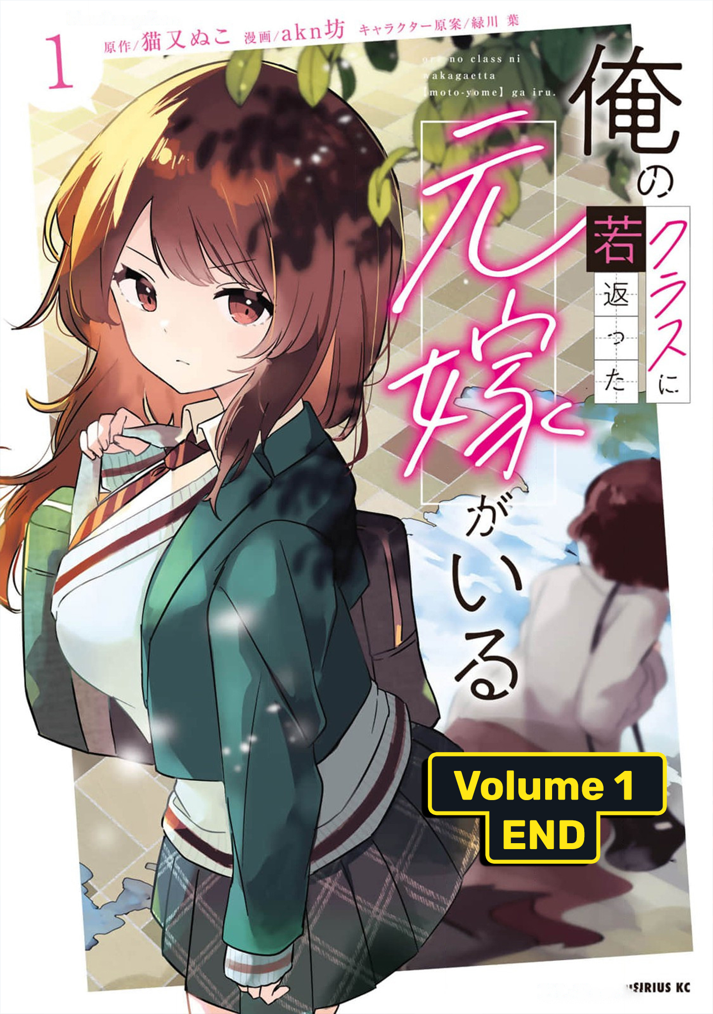 Ore no Class ni Wakagaetta Motoyome ga Iru Chapter 4 - halaman 39