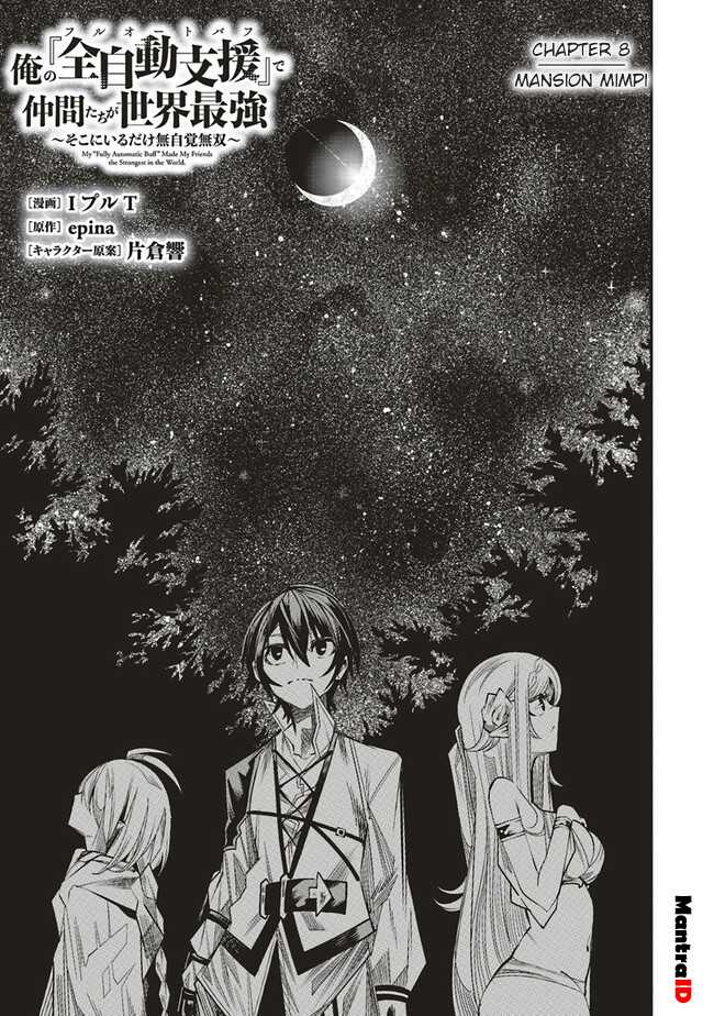 Ore no "Full Auto Buff" de Nakama-tachi ga Sekai Saikyou: Soko ni Iru dake Mujikaku Musou Chapter 8 - halaman 3