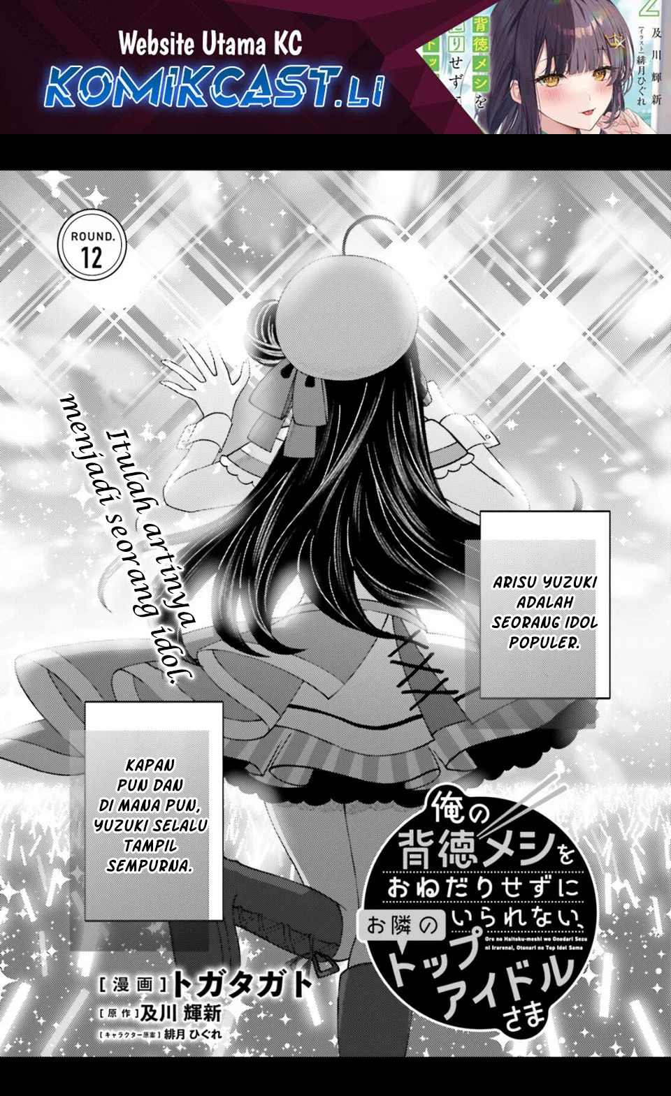 Ore no Haitoku Meshi o Onedari Sezu ni Irarenai, Otonari no Top Idol-sama Chapter 13 - halaman 1