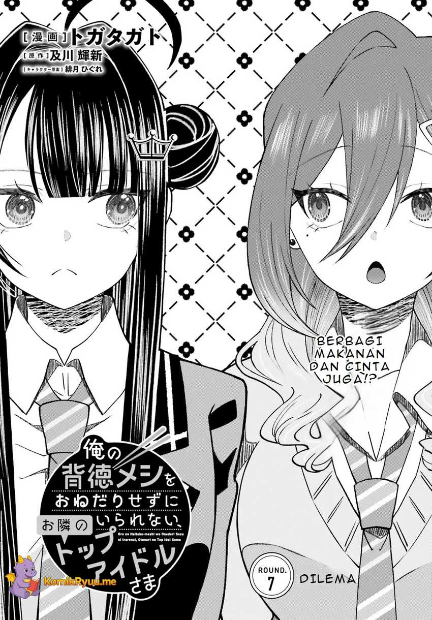 Ore no Haitoku Meshi o Onedari Sezu ni Irarenai, Otonari no Top Idol-sama Chapter 7 - halaman 2