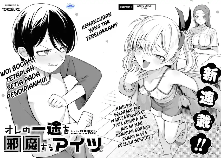 Ore no Ichizu wo Jama suru Aitsu Chapter 1 - halaman 3