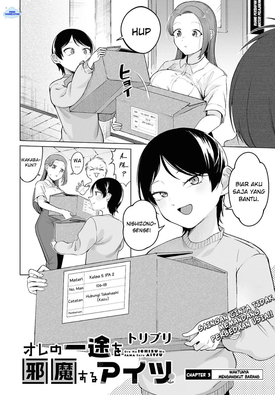Ore no Ichizu wo Jama suru Aitsu Chapter 3 - halaman 3