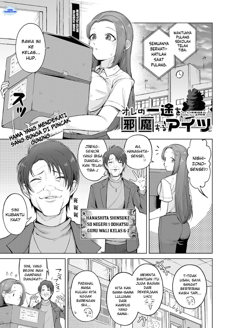 Ore no Ichizu wo Jama suru Aitsu Chapter 3 - halaman 2