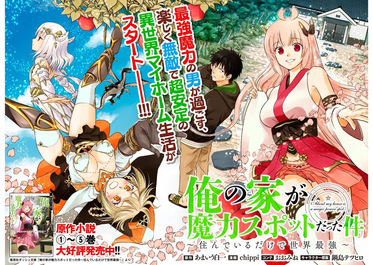 Ore no Ie ga Maryoku Spot Datta Ken: Sundeiru dake de Sekai Saikyou Chapter 1 - halaman 3