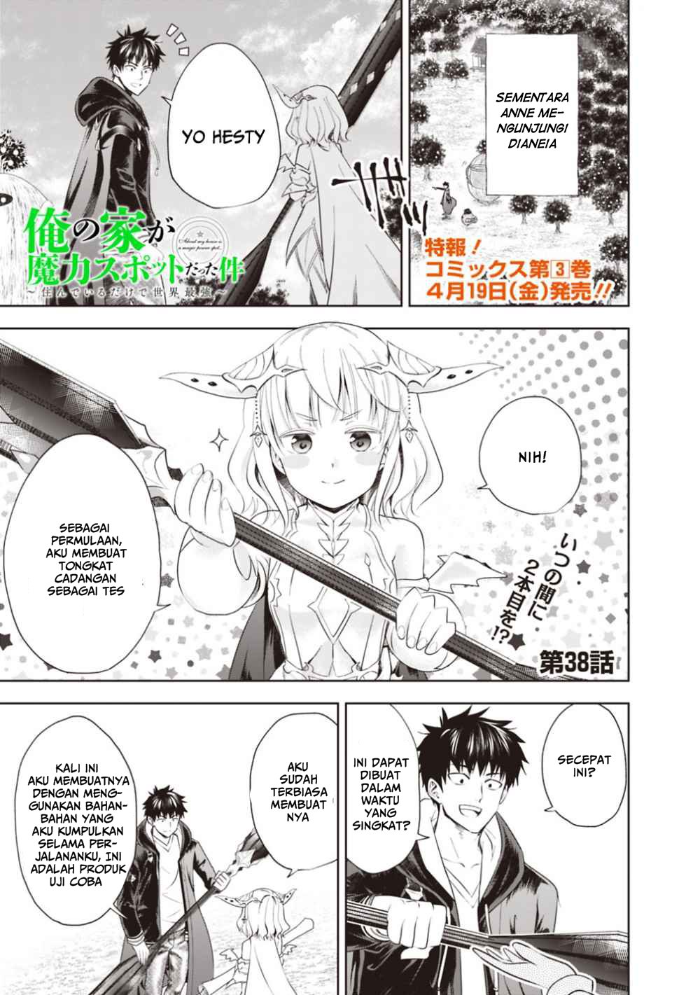 Ore no Ie ga Maryoku Spot Datta Ken: Sundeiru dake de Sekai Saikyou Chapter 38 - halaman 2