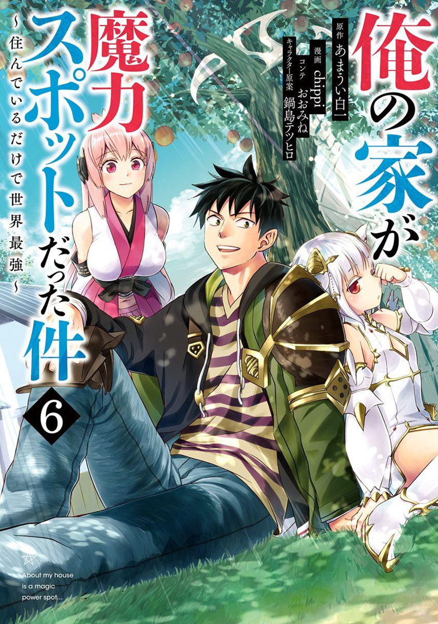 Ore no Ie ga Maryoku Spot Datta Ken: Sundeiru dake de Sekai Saikyou Chapter 42 - halaman 1