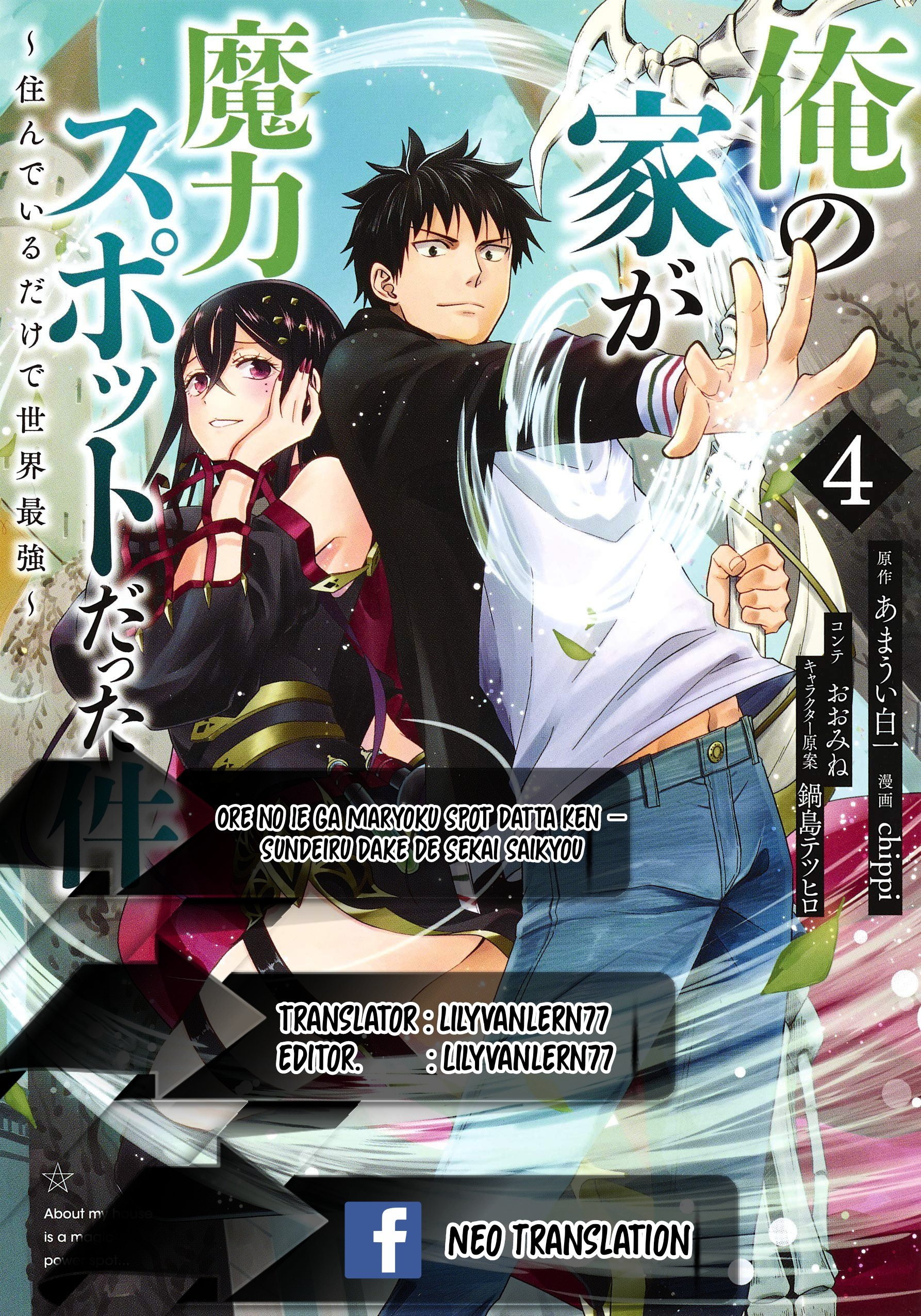 Ore no Ie ga Maryoku Spot Datta Ken: Sundeiru dake de Sekai Saikyou Chapter 46 - halaman 1