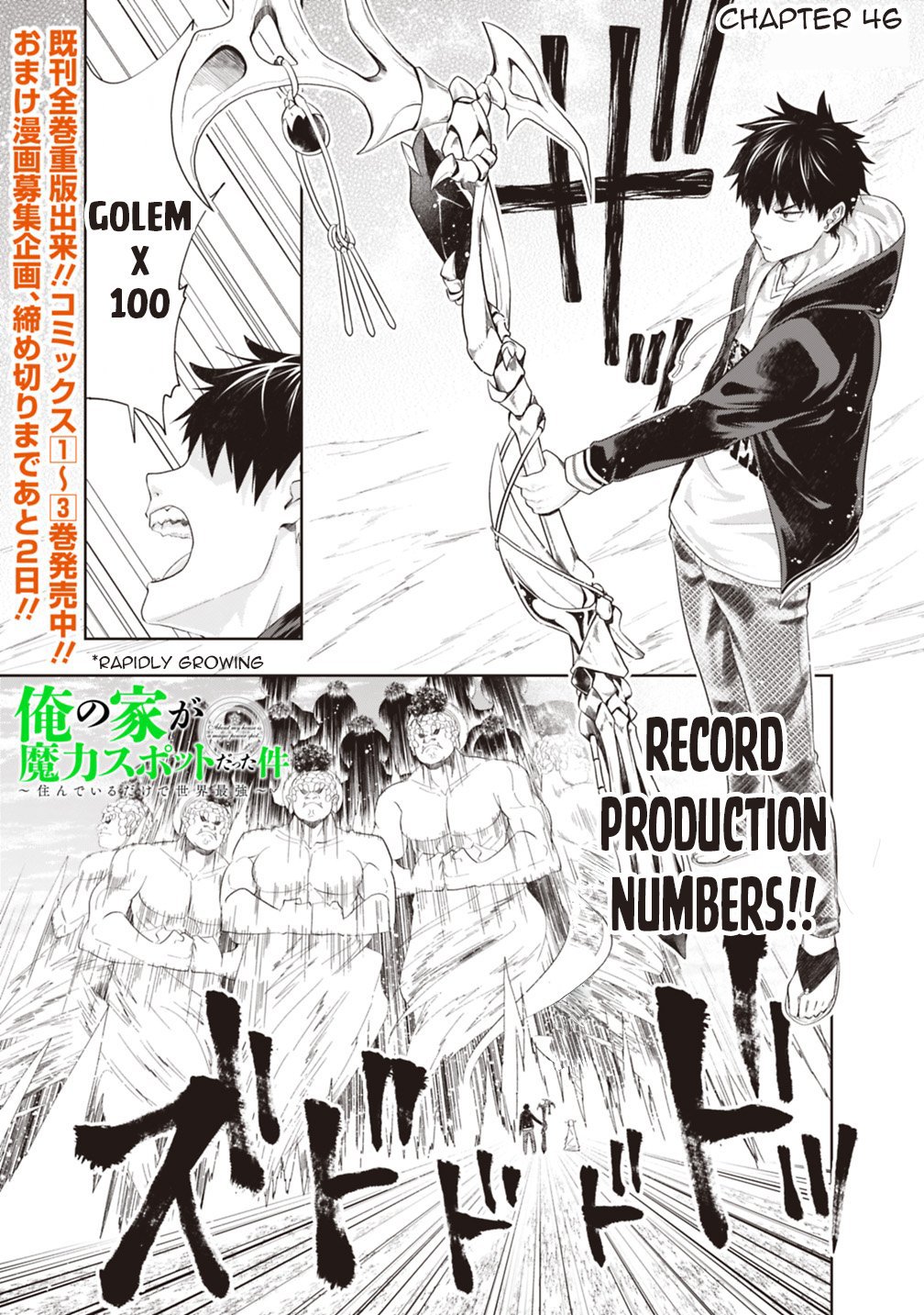 Ore no Ie ga Maryoku Spot Datta Ken: Sundeiru dake de Sekai Saikyou Chapter 46 - halaman 2