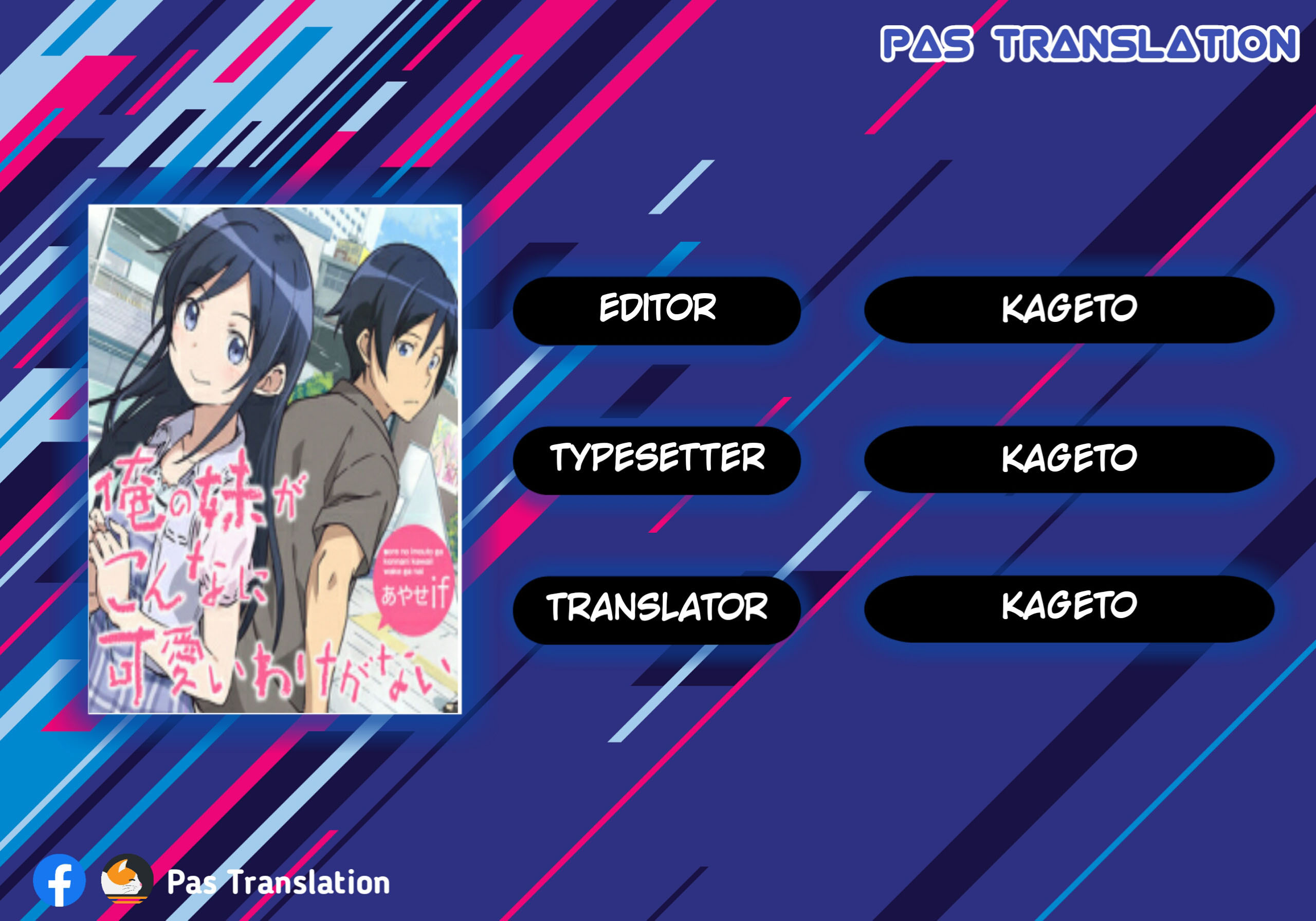Ore no Imouto ga Konnani Kawaii Wake ga Nai: Ayase If Chapter 3.1 - halaman 1
