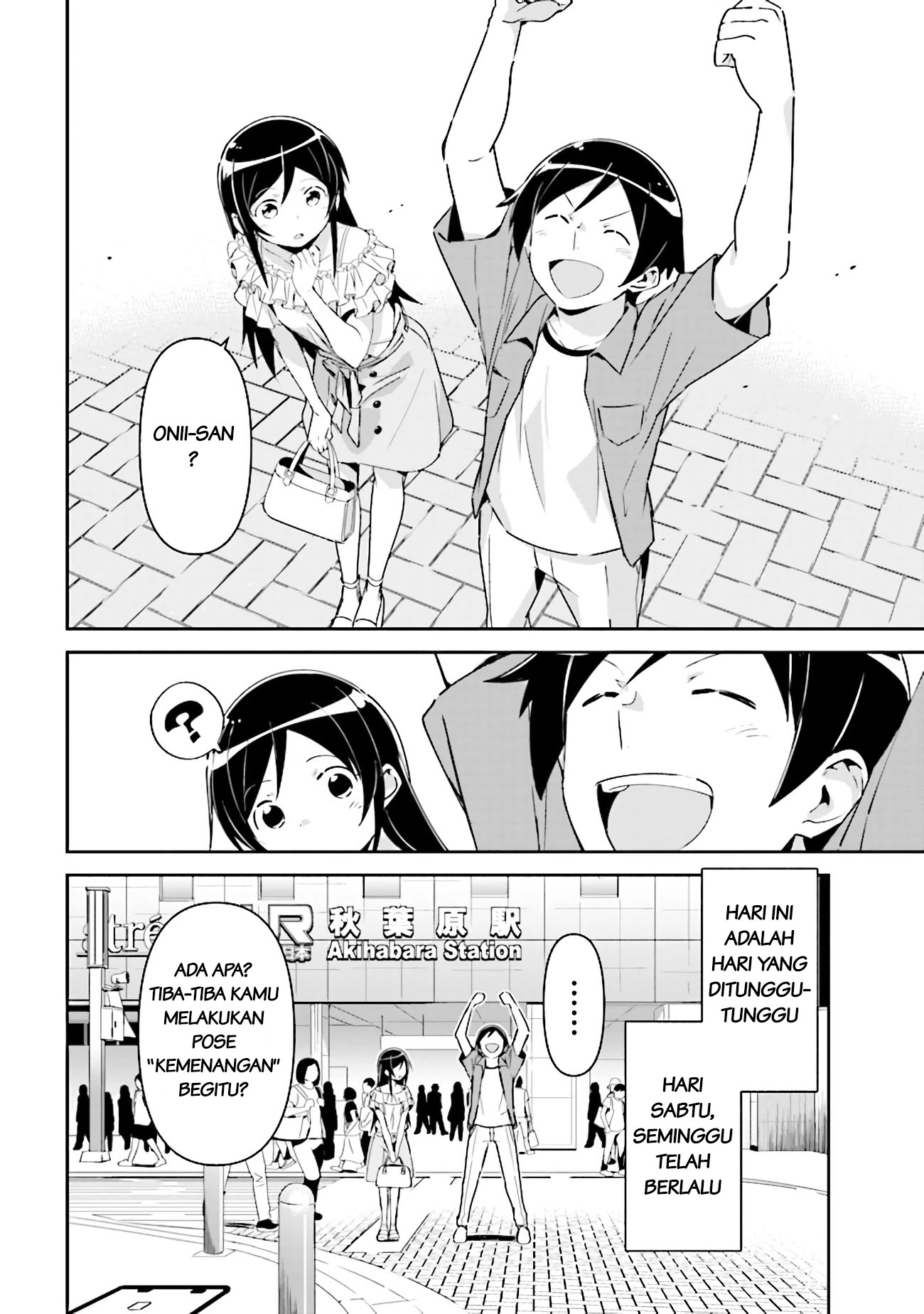 Ore no Imouto ga Konnani Kawaii Wake ga Nai: Ayase If Chapter 3.1 - halaman 11