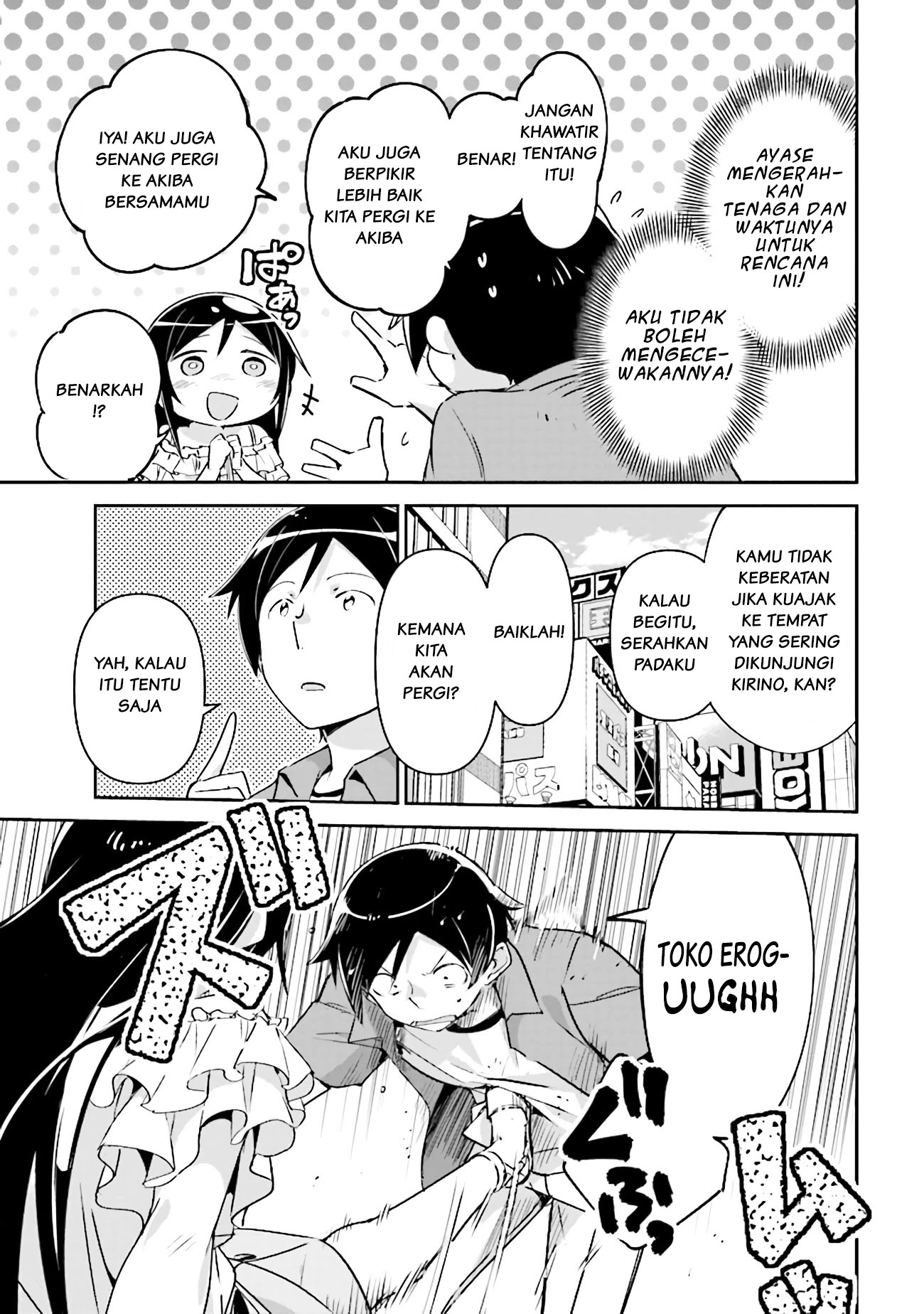 Ore no Imouto ga Konnani Kawaii Wake ga Nai: Ayase If Chapter 3.1 - halaman 14