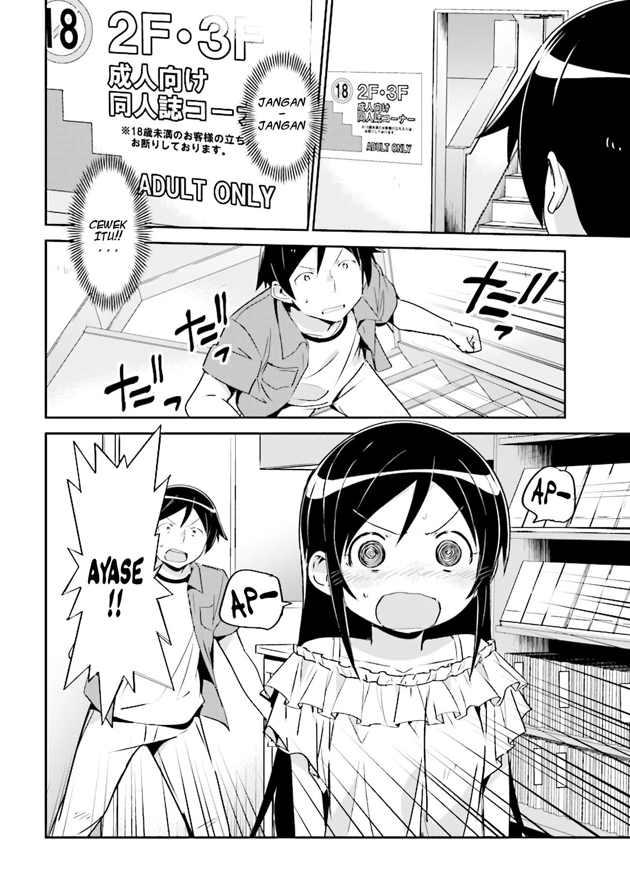 Ore no Imouto ga Konnani Kawaii Wake ga Nai: Ayase If Chapter 3.1 - halaman 17