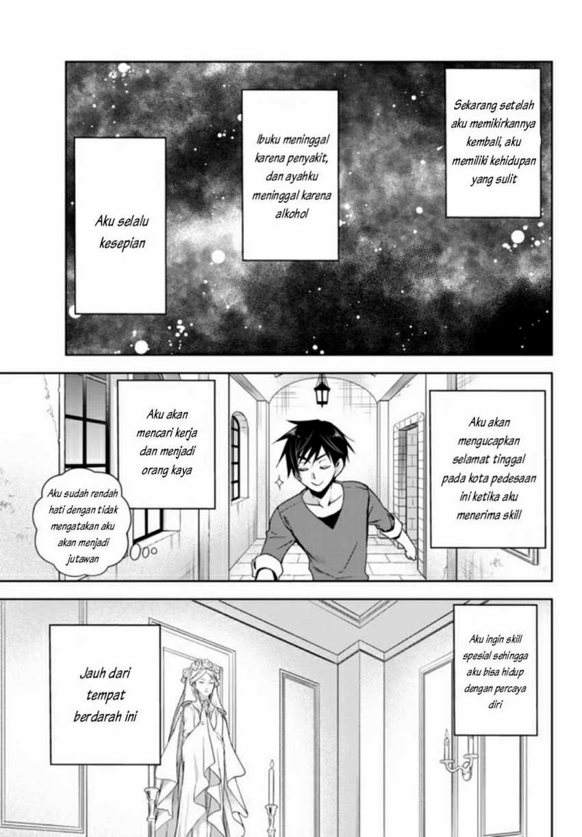 Ore no Kantei Skill ga Cheat Sugite Chapter 1.1 - halaman 11