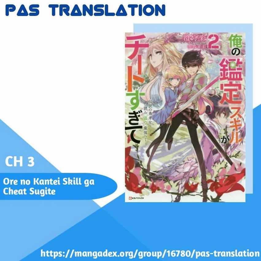 Ore no Kantei Skill ga Cheat Sugite Chapter 3 - halaman 1