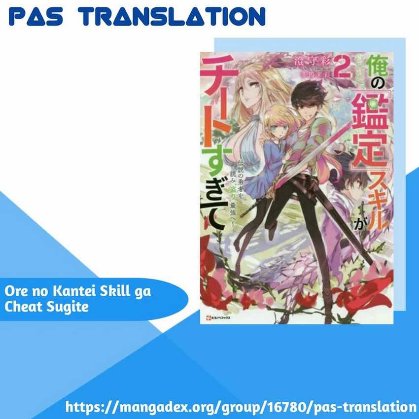Ore no Kantei Skill ga Cheat Sugite Chapter 4.1 - halaman 1