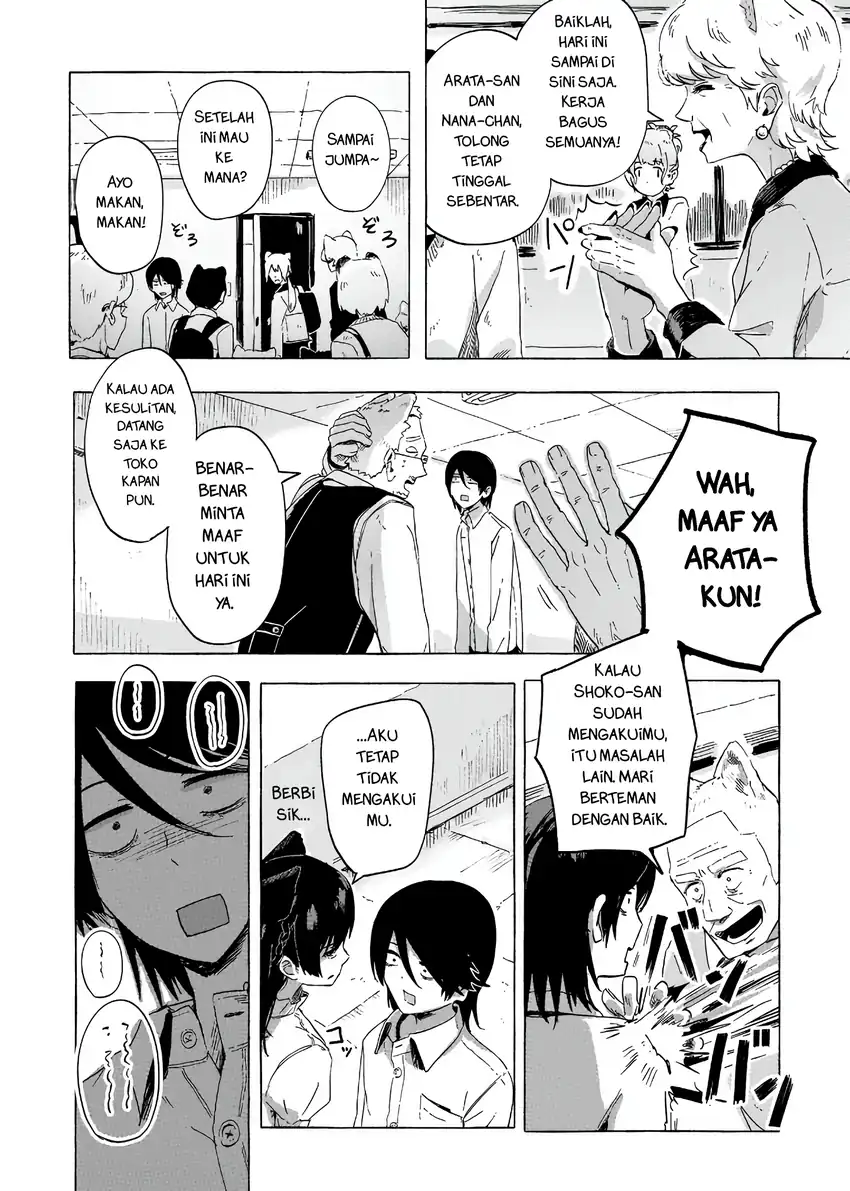 Ore no Kasu Mitai na Jinsei wa Zenbu Tanuki no Sei Chapter 2.3 - halaman 1