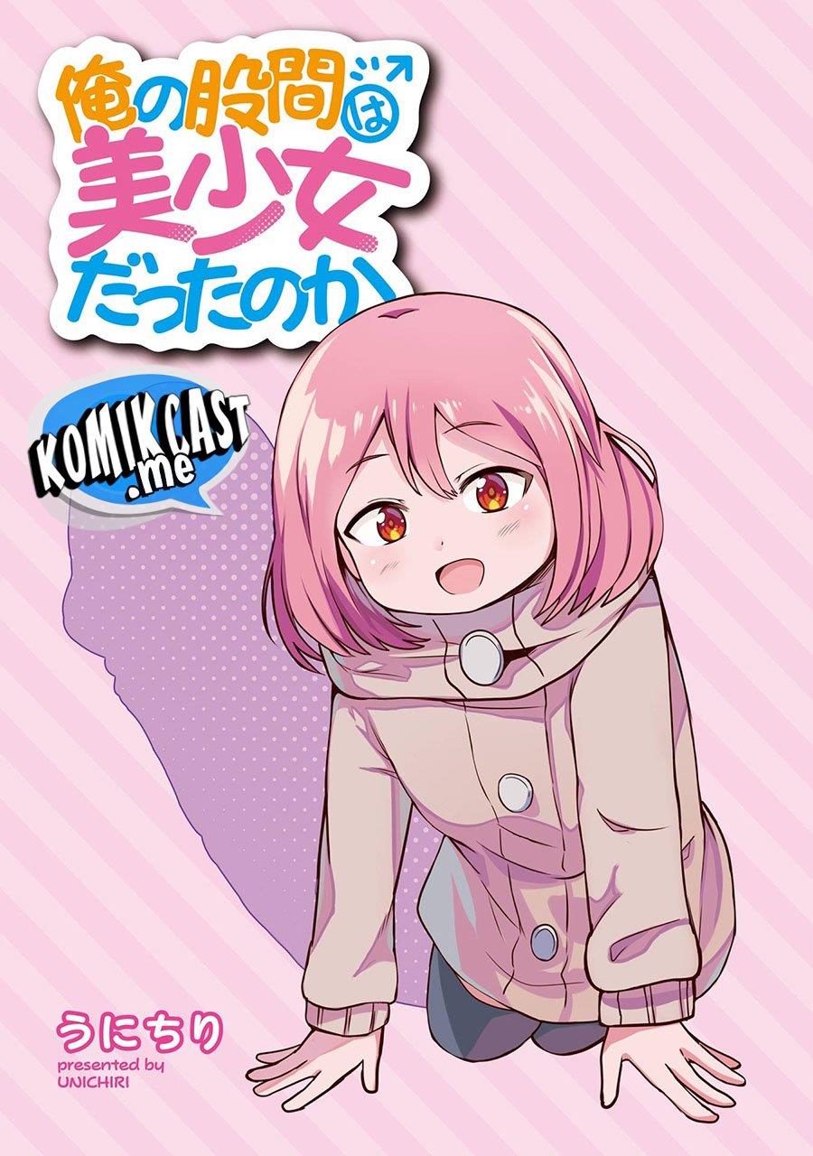 Ore no Kokan wa Bishoujo Datta no ka Chapter 1 - halaman 1