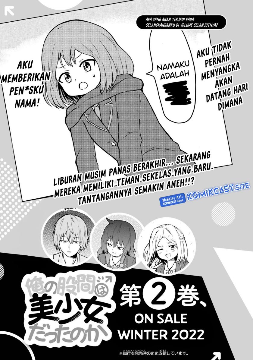 Ore no Kokan wa Bishoujo Datta no ka Chapter 14.5 - halaman 5