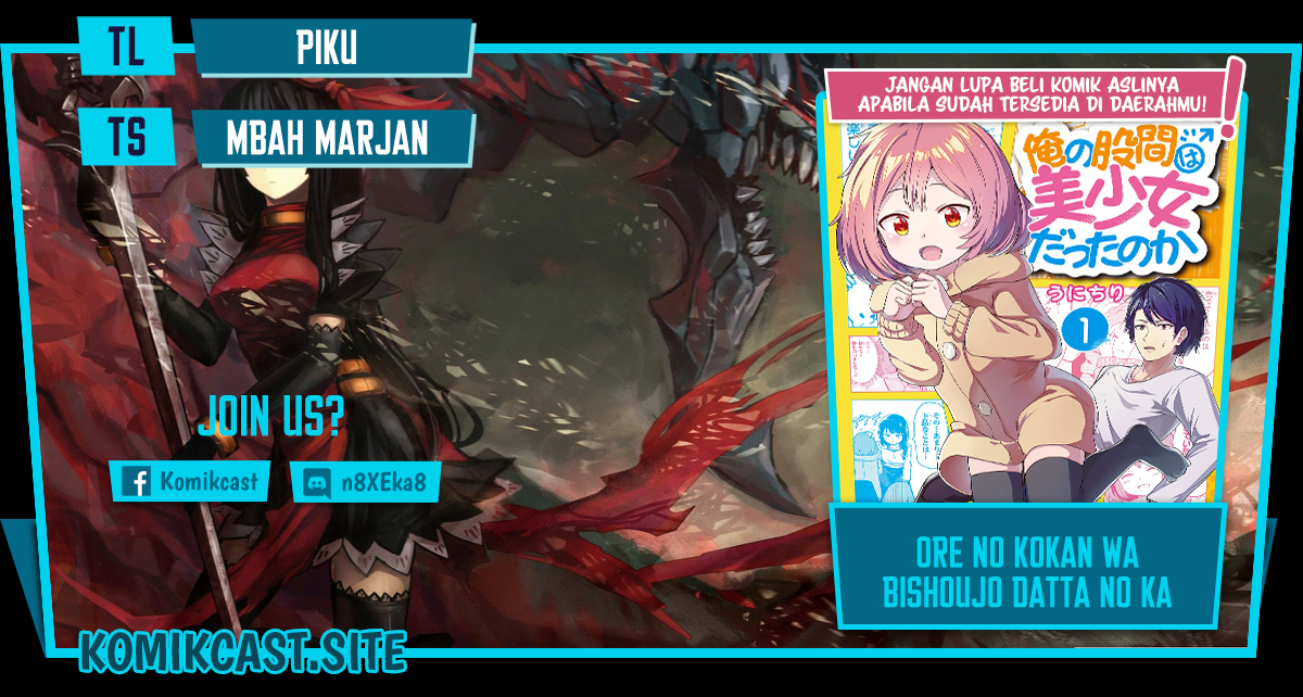 Ore no Kokan wa Bishoujo Datta no ka Chapter 21 - halaman 1