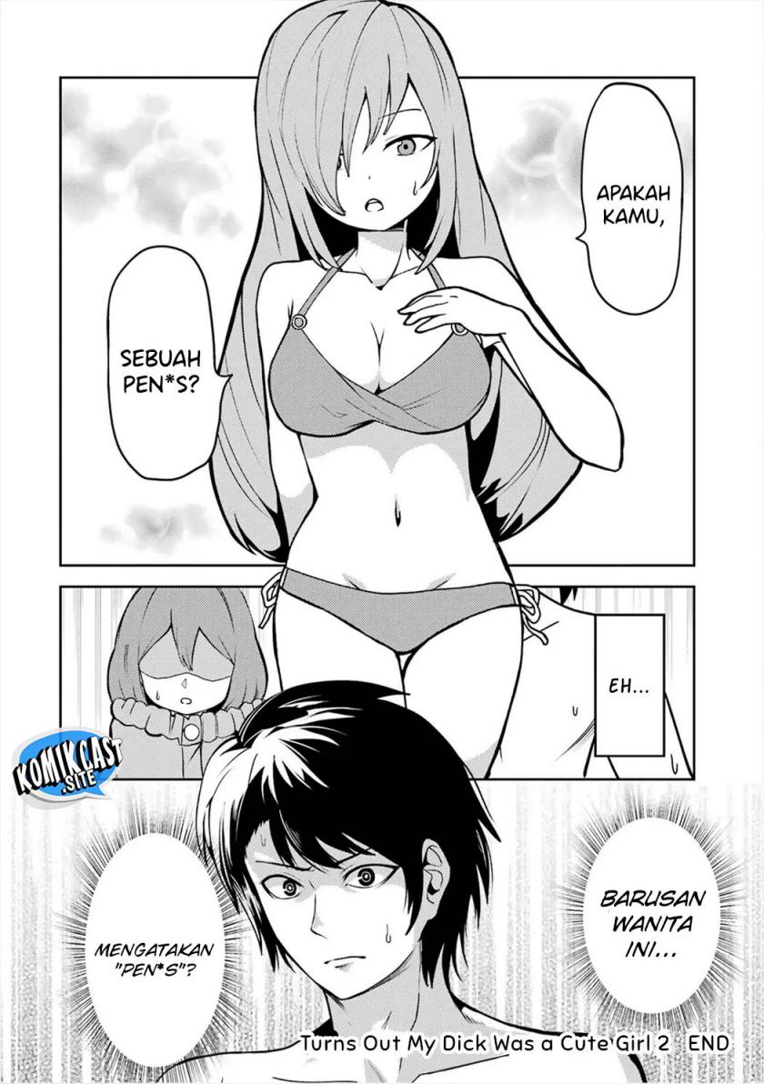 Ore no Kokan wa Bishoujo Datta no ka Chapter 24 - halaman 17