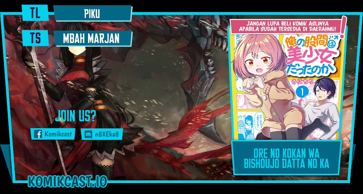 Ore no Kokan wa Bishoujo Datta no ka Chapter 26 - halaman 1