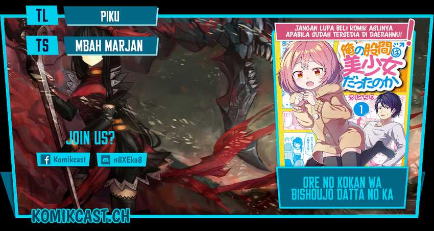 Ore no Kokan wa Bishoujo Datta no ka Chapter 27 - halaman 1