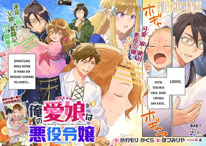 Ore no Manamusume wa Akuyaku Reijou Chapter 1 - halaman 2